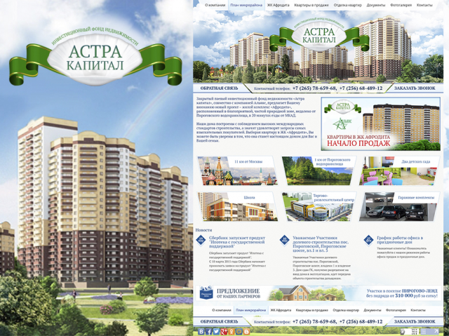 Продажа квартир в ЖК