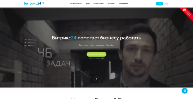 Внедрение CRM-системы