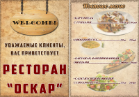 Меню