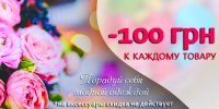 Баннер для интернет-магазина