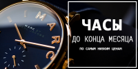 Баннер для интернет-магазина