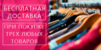 Баннер для интернет-магазина