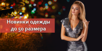 Баннер для интернет-магазина