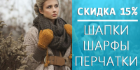 Баннер для интернет-магазина