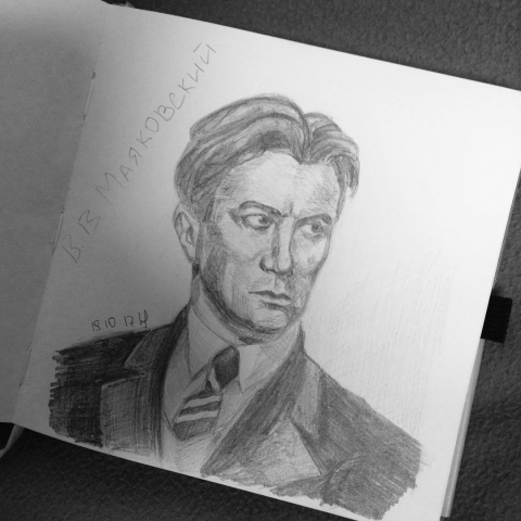 В. В. Маяковский