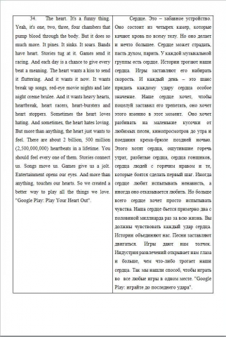 Перевод англоязычной рекламы