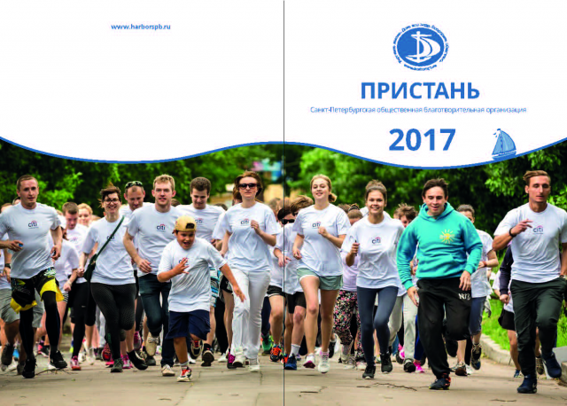 Обложка годового отчета