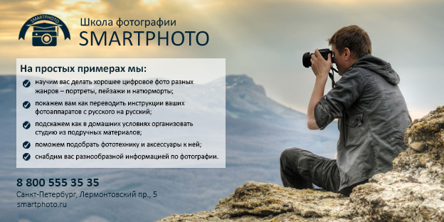 Листовка фотошколы