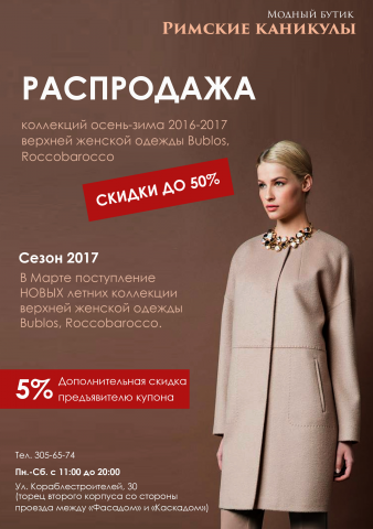 Листовка