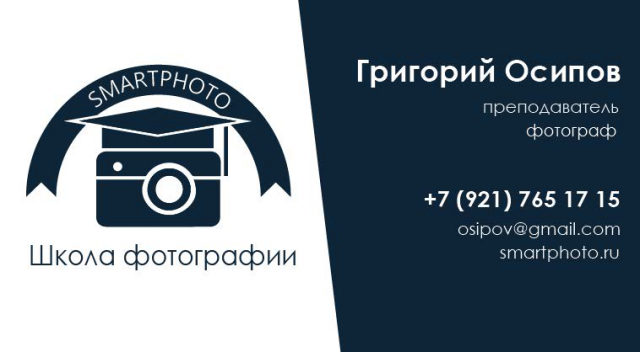 Визитка