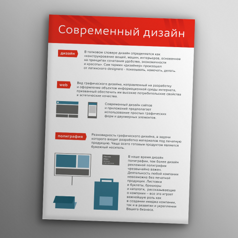 Работа 3183047