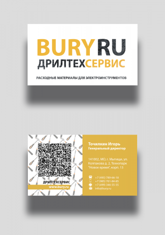 Визитка