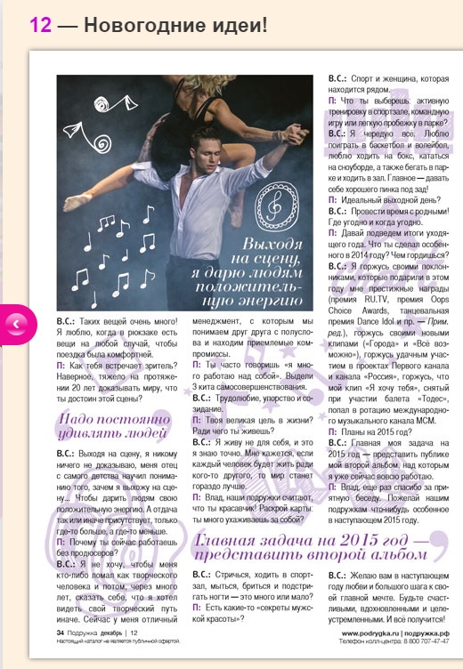 Влад Соколовский_1.jpg