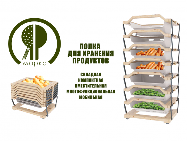 Универсальное оборудование для рынков, складная полка для хранен