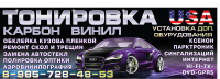 Баннер