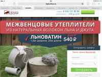 Утеплители