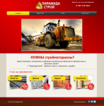 Сайт для сторойматериалов