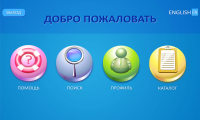 Главное меню интернет магазина