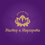 Мастер и Маргарита