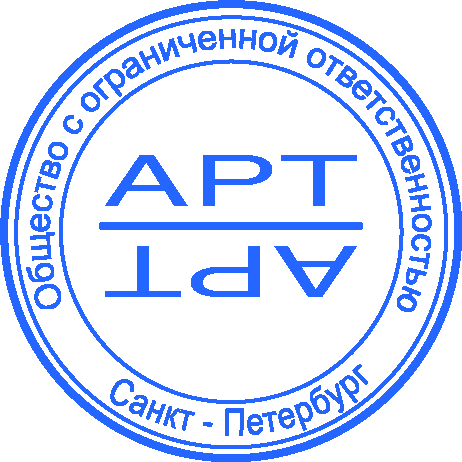 Печать ART