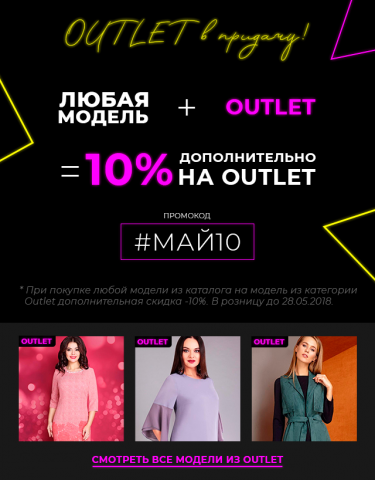 Баннер для интернет магазина одежды