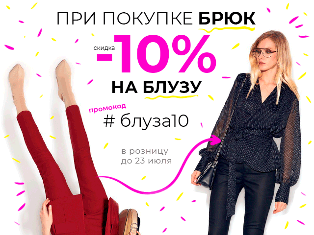 Баннер для интернет магазина одежды