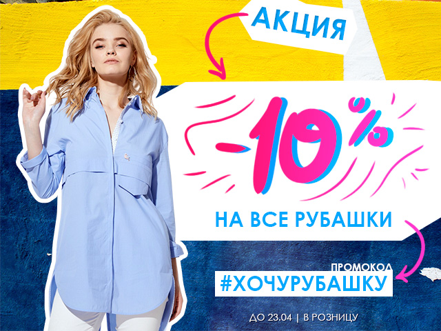 Баннер для интернет магазина одежды