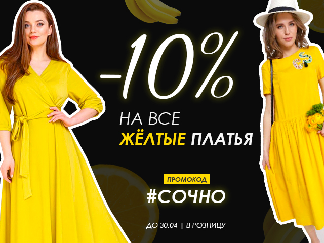 Баннер для интернет магазина одежды