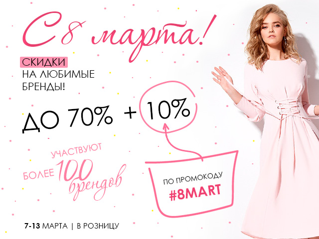 Баннер для интернет магазина одежды
