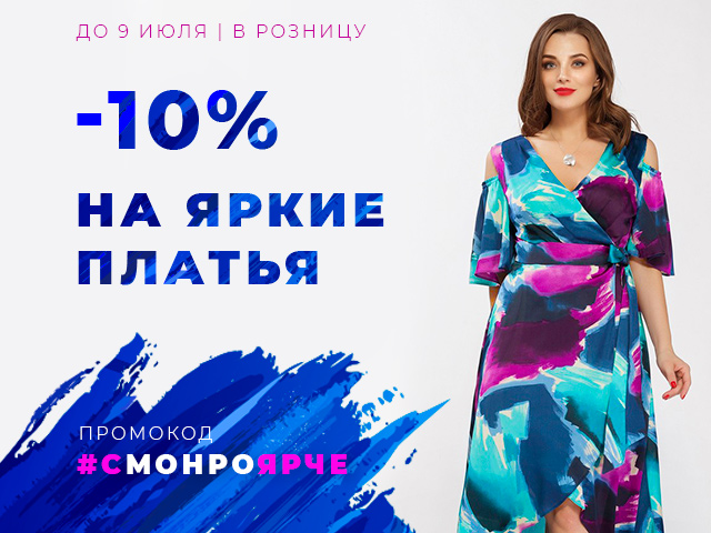 Баннер для интернет магазина одежды