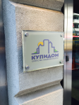 Лого "КупиДом". Этап разработки.