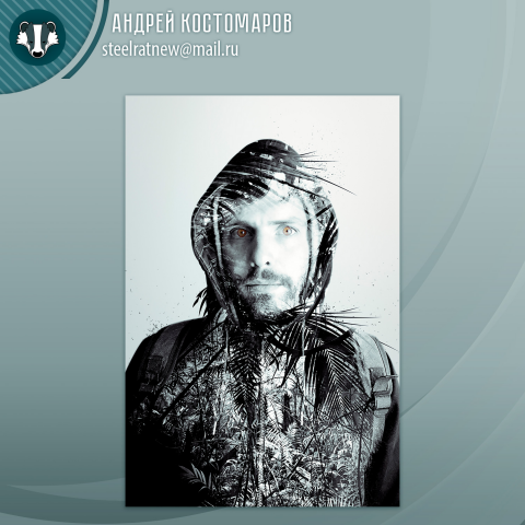 Коллаж в стиле "Double Exposure" #1
