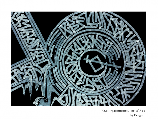 calligrainfinitism/
