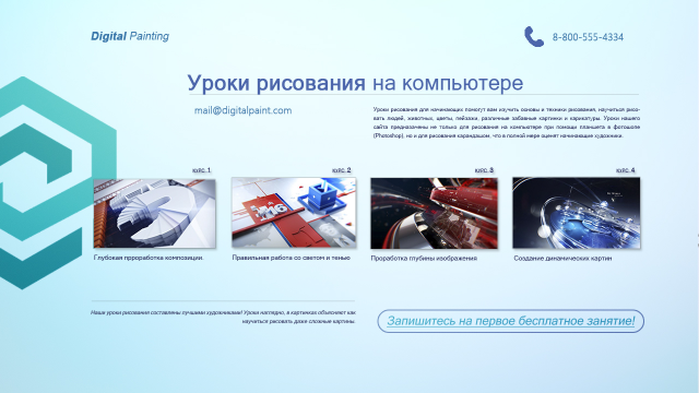 Сайт для преподавателя