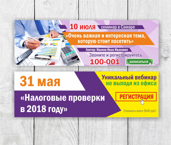 Разработка баннеров на сайт