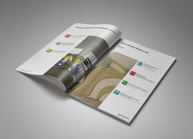 Каталог для компании "Стройполимер"