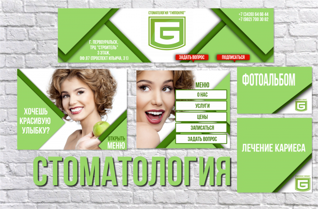 Оформление группы VK, стоматология