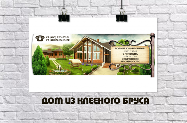 Баннер для VK