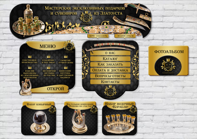 Оформление группы по производству и реализации сувенирки