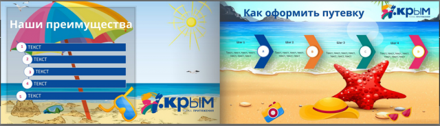 Разработка шаблона для презентации