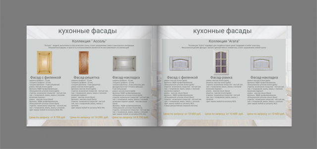 Каталог для компании по производству мебели