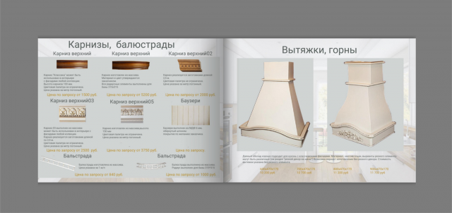 Каталог для компании по производству мебели