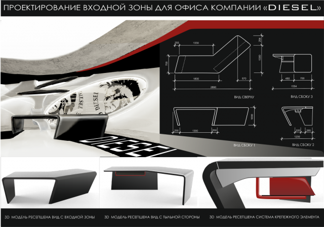 Разработка ресепшена