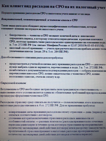 Итатек