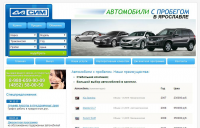 Продвижение сайта Авто Ярославль. Подержанные автомобили.