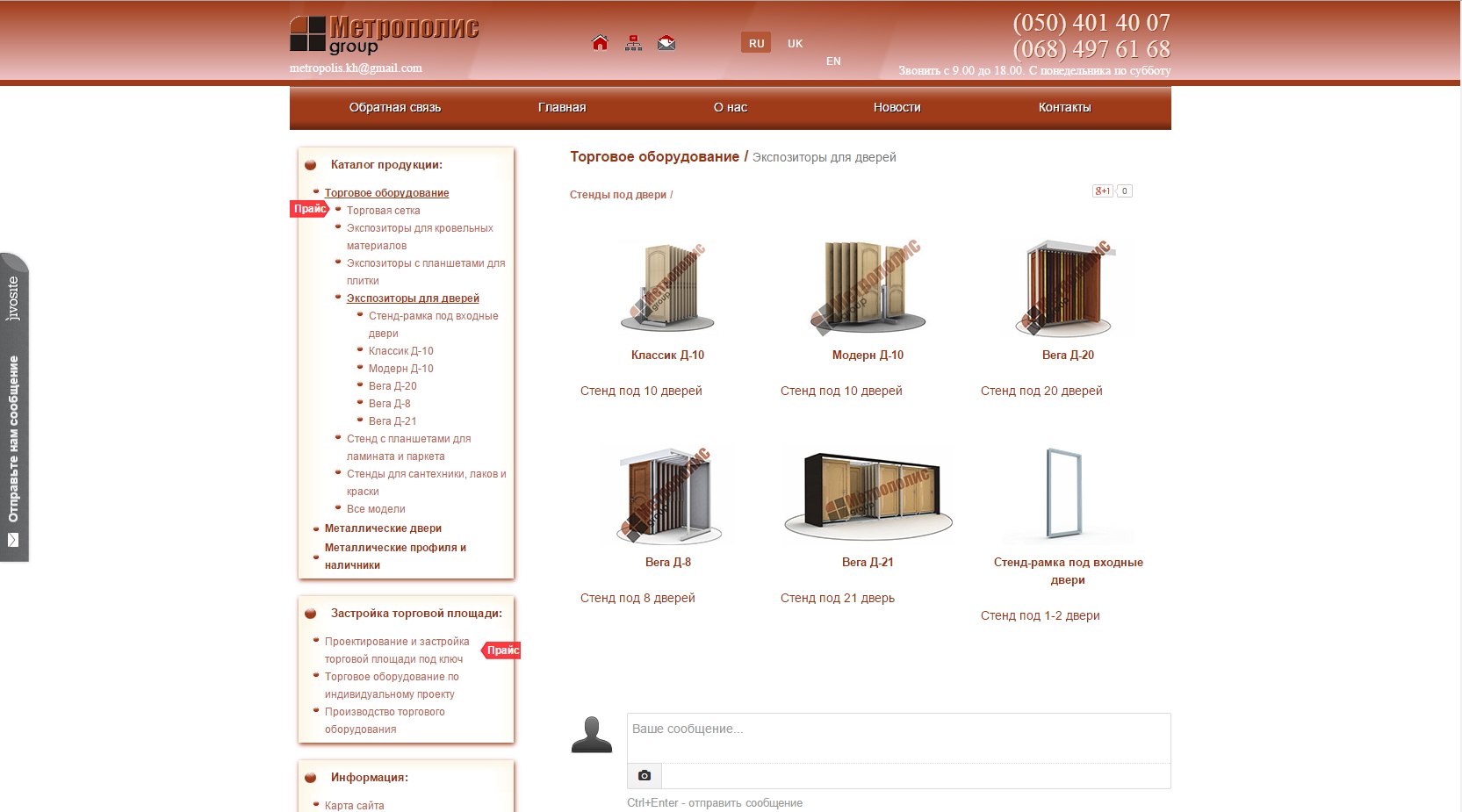 Метрополис - страница товаров.jpg