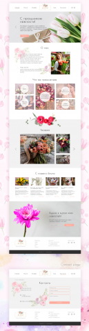 Сайт цветочной студии "La fleur"