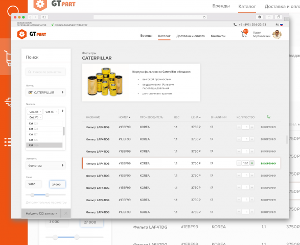Разработка интерфейса онлайн сервиса по продаже запасных частей