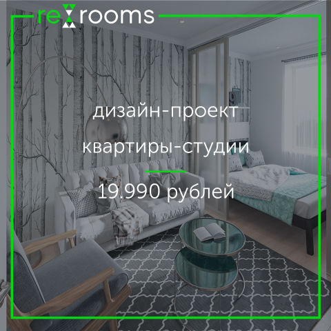 Дизайн-проект квартиры-студии