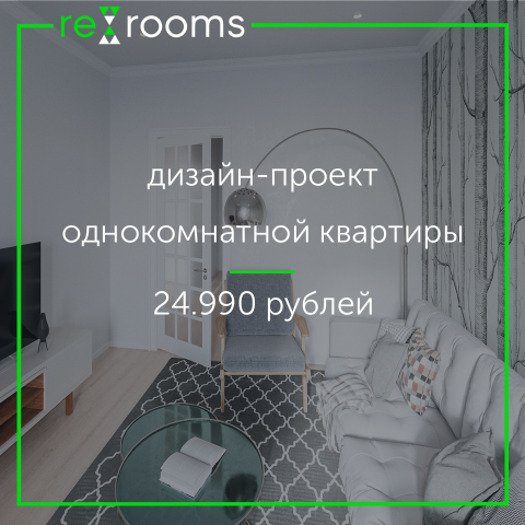 Дизайн-проект однокомнатной квартиры